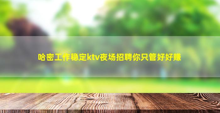 秦皇岛酒吧招聘